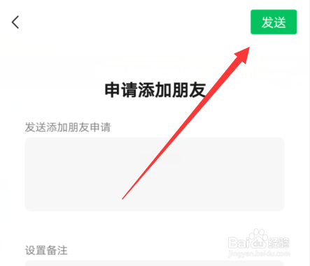 加微信怎么打招呼