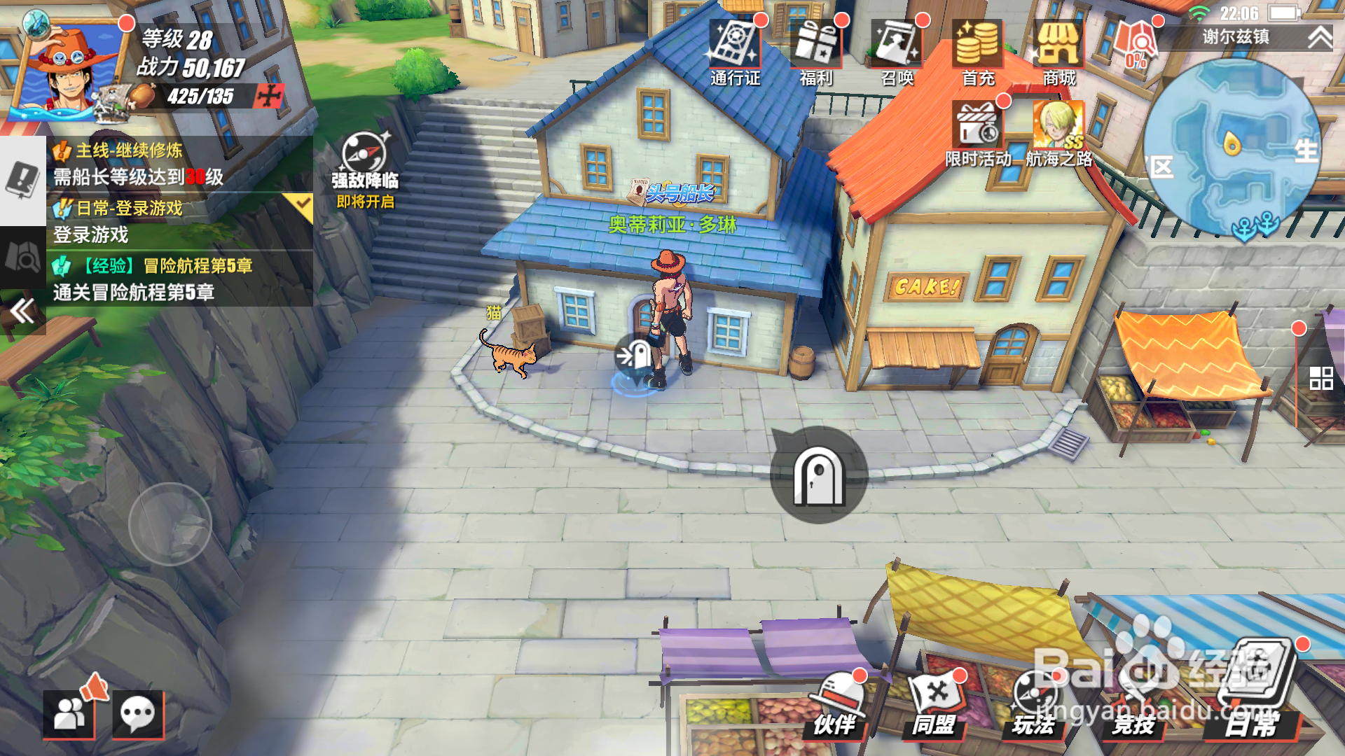 谢尔兹镇恶魔果实攻略