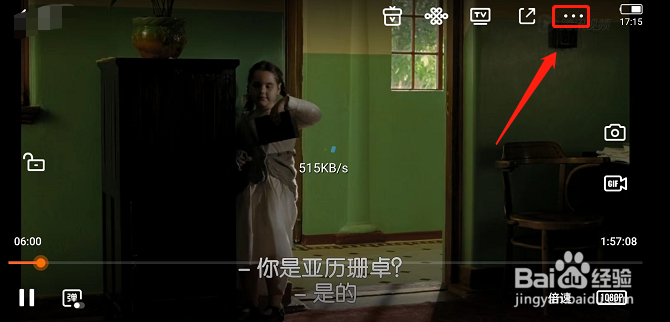 腾讯视频怎么开启色觉障碍优化模式?