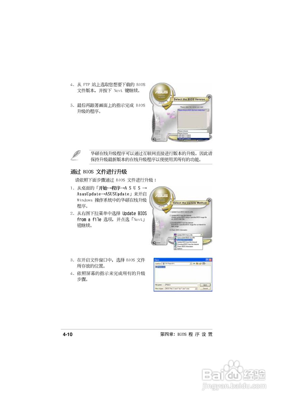 华硕P5GD2主板使用手册说明书:[8]