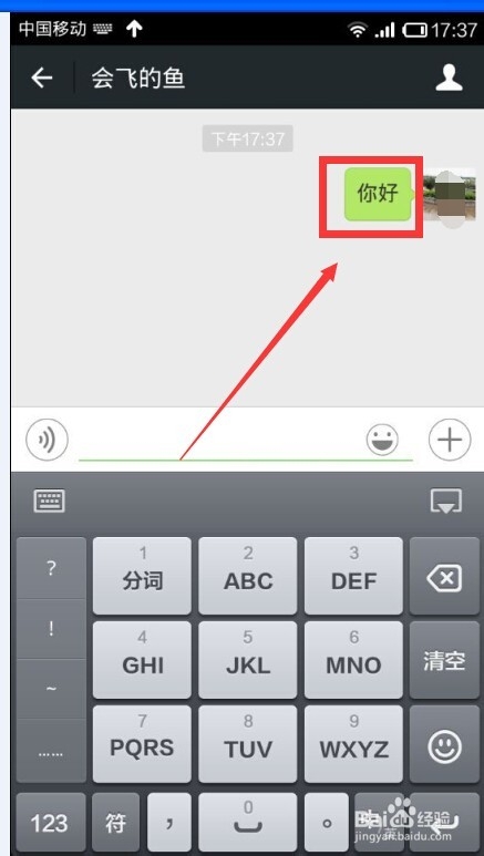 微信怎样把发给好友的消息撤回?