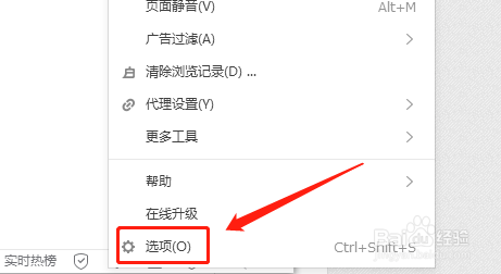 WIN版搜狗浏览器如何取消热词推荐功能?