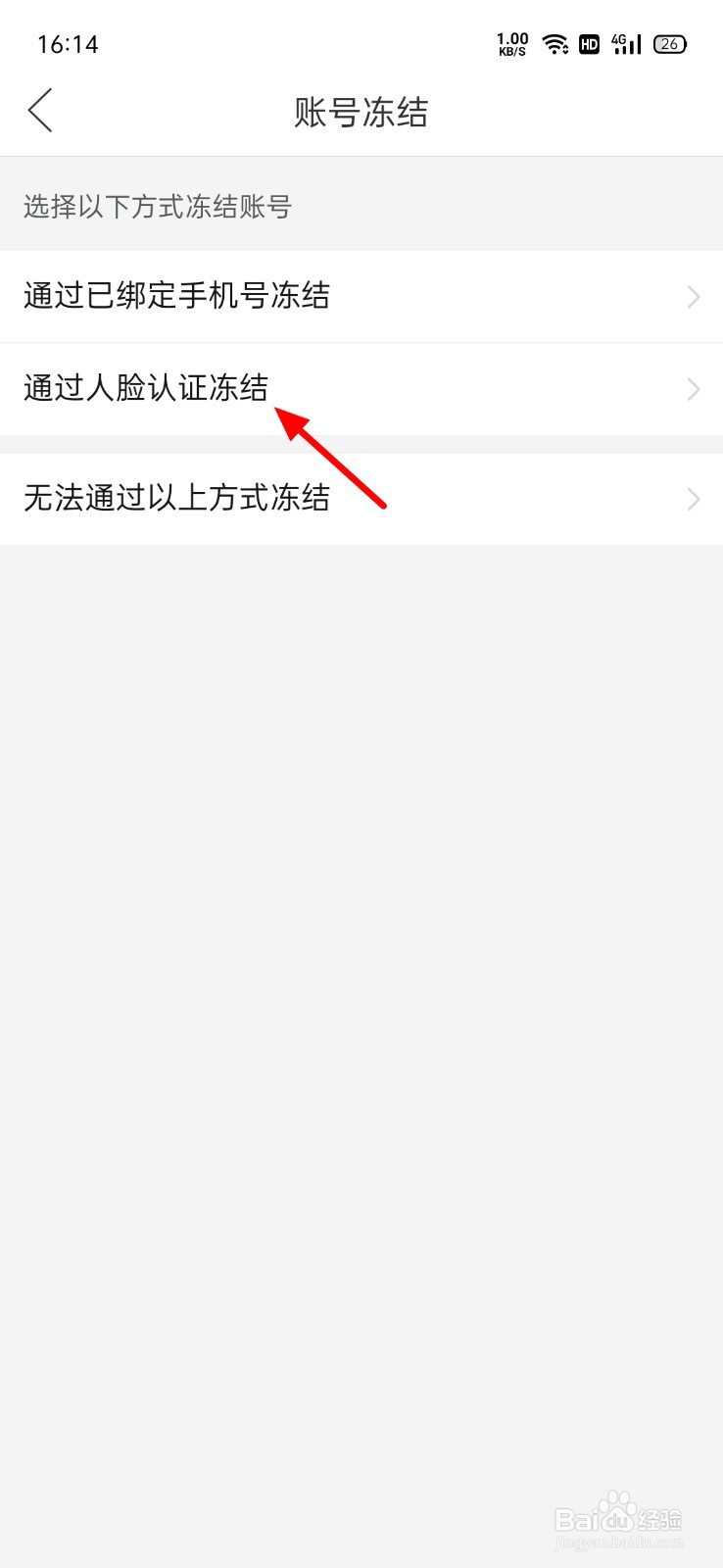 拼多多怎么冻结账号