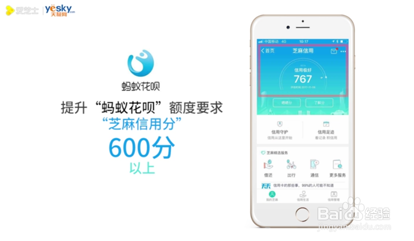 如何提升支付宝花呗额度