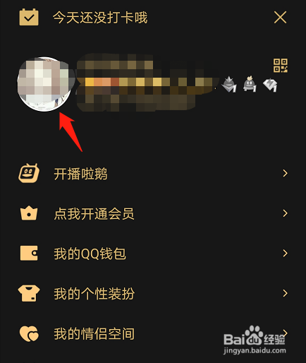 QQ空间如何设置允许查看动态的范围