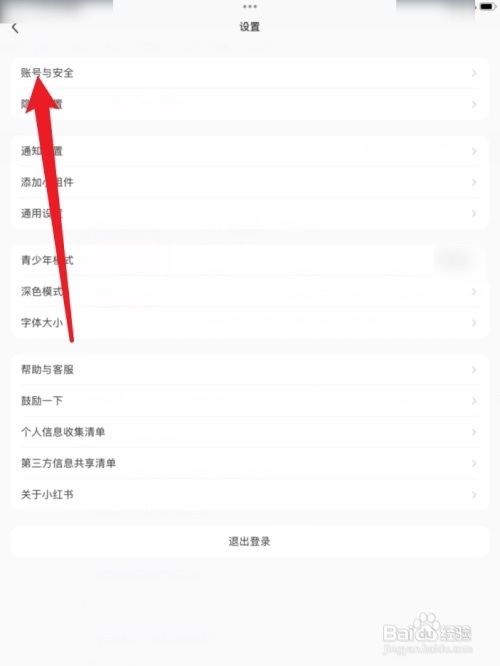 小红书APP实名认证在哪里？