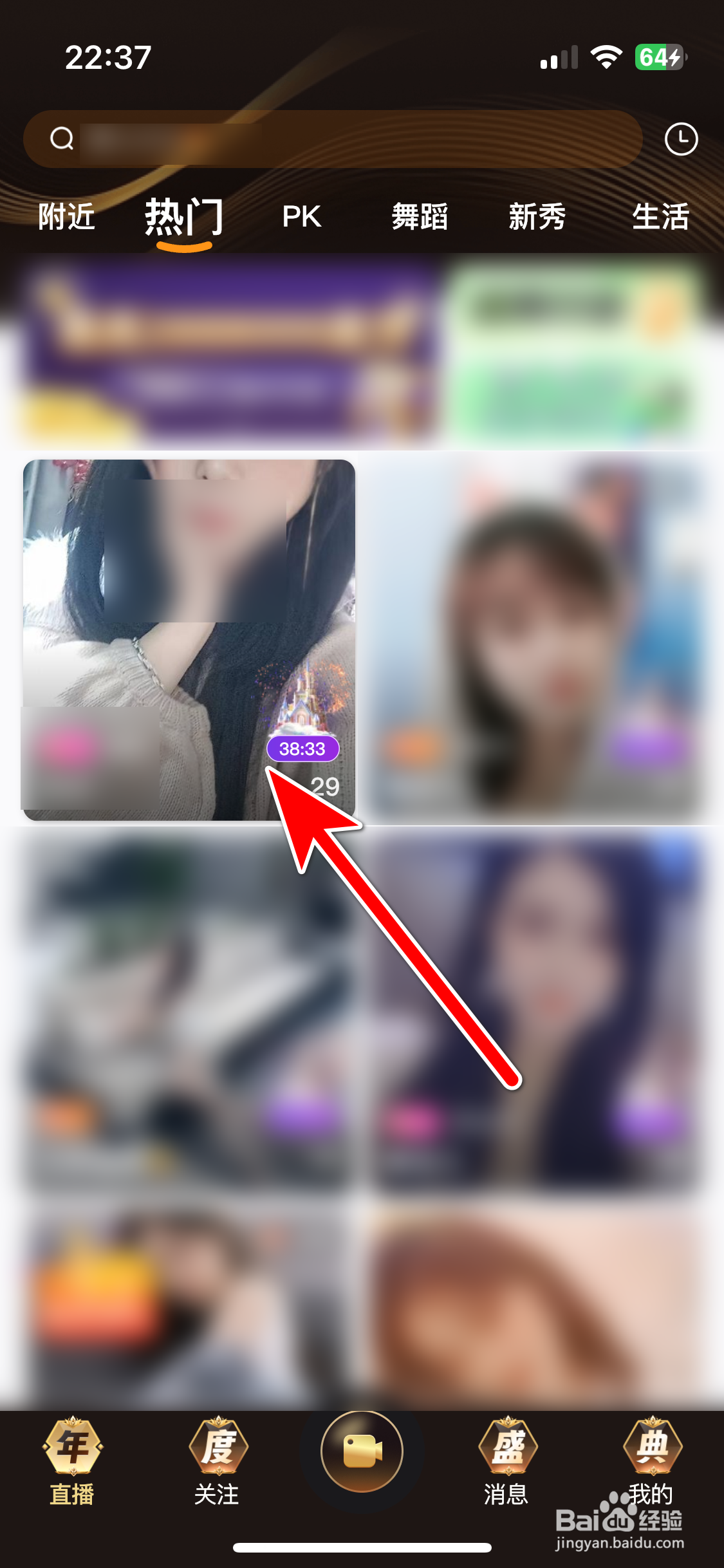 时月直播如何分享直播间到微信朋友圈