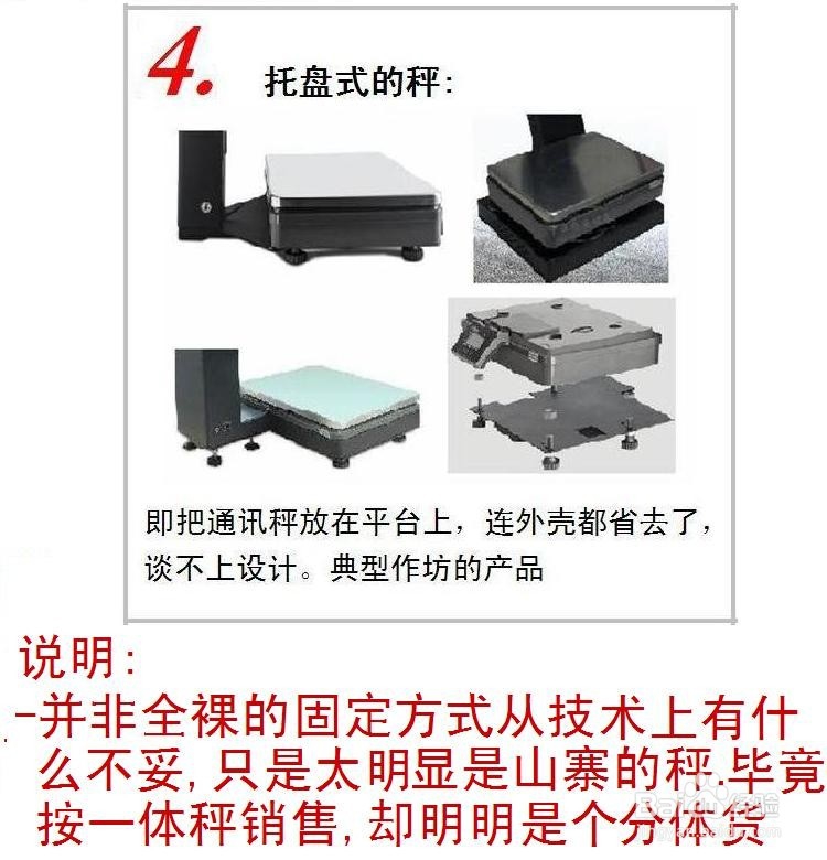 如何选择收银秤