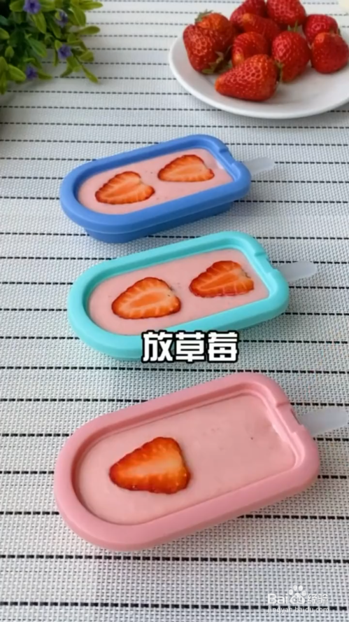 如何制作草莓雪糕