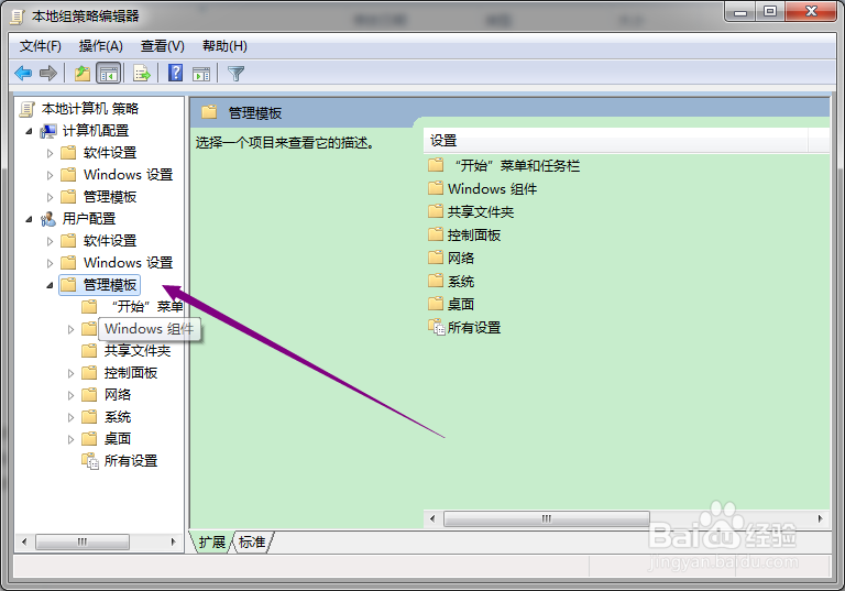 组策略如何允许发布DFS目录？