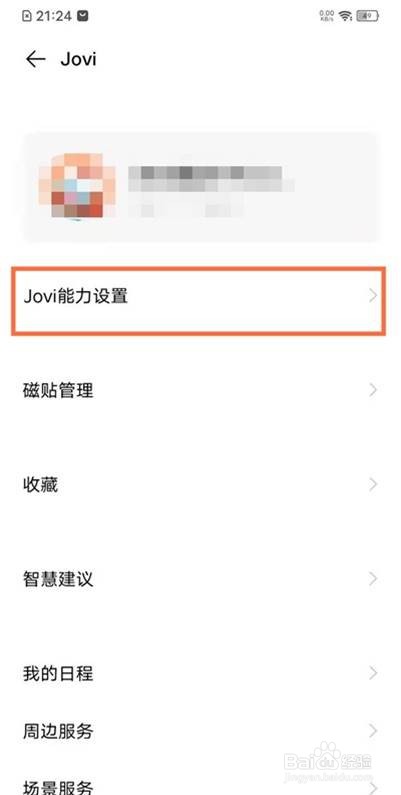 vivo小v助手怎么唤醒