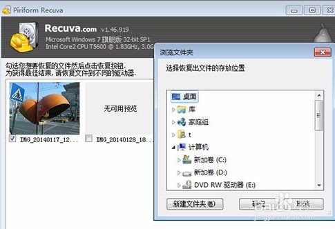 如何恢复手机里误删除照片