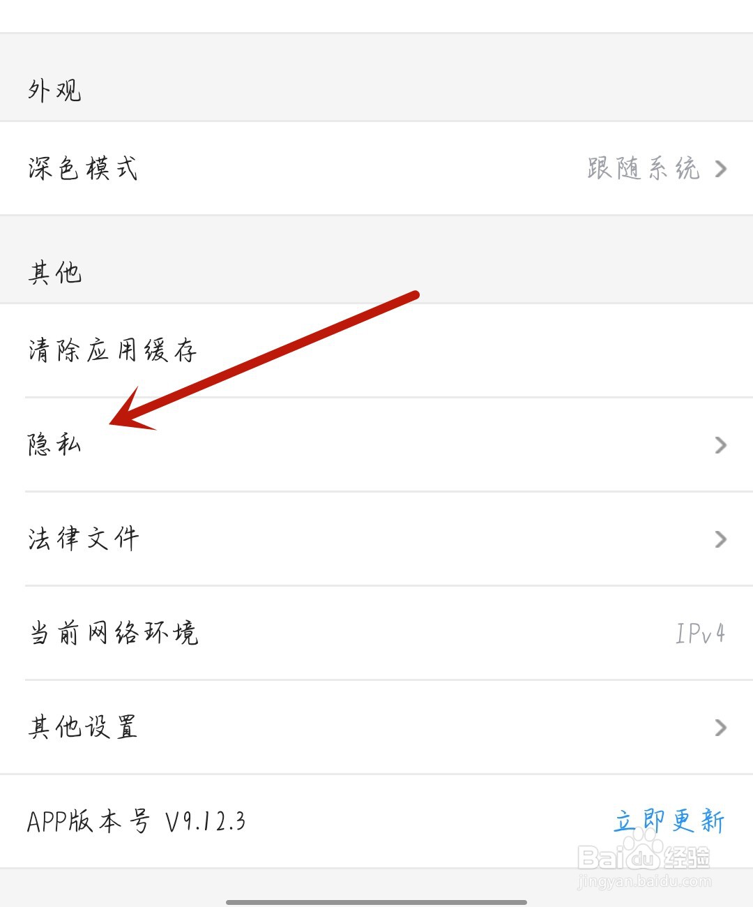 优酷怎么开启直播更新提醒