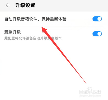 华为AI音箱怎么升级更新