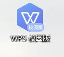 wps2021表格怎么打开数据恢复