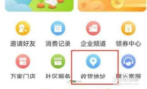华润万家app如何添加个人地址