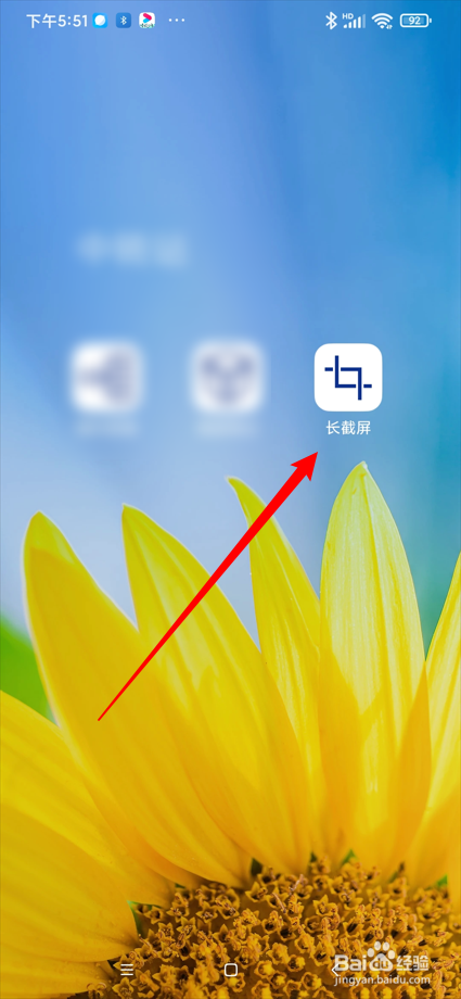 长截屏app在哪关闭截屏声音
