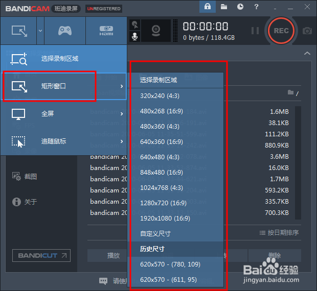 录屏软件bandicam一共有几种录屏模式