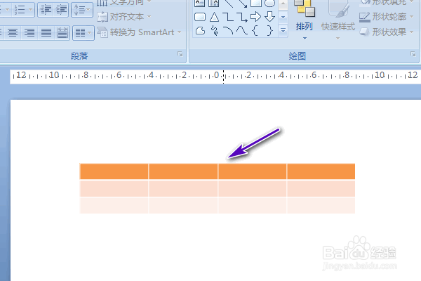 ppt怎么制作表格