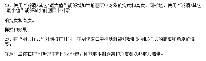使用photoshop绘图滤镜的使用技巧2