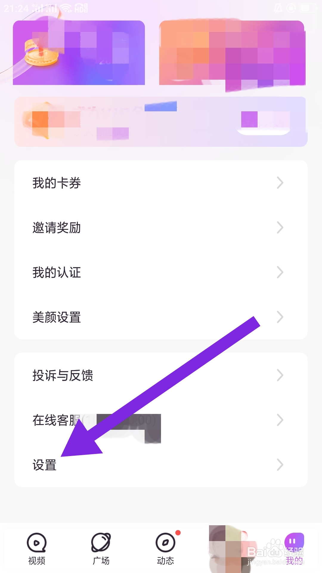 洽逢APP如何设置存储权限功能