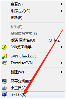 怎么更换电脑壁纸?