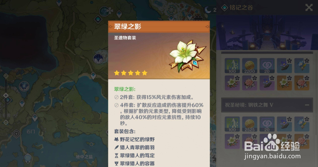 原神风本精通头怎么刷容易出