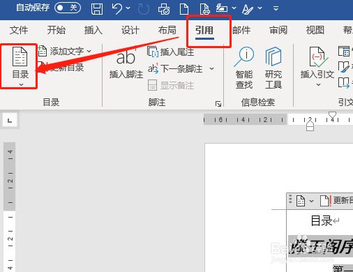 Word365 如何显示更多级标题