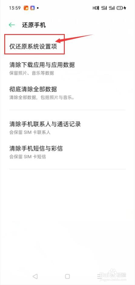 oppo手机老是卡顿闪退怎么办