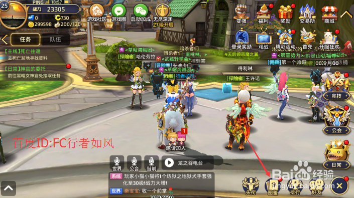 龙之谷手游怎么提升战斗力