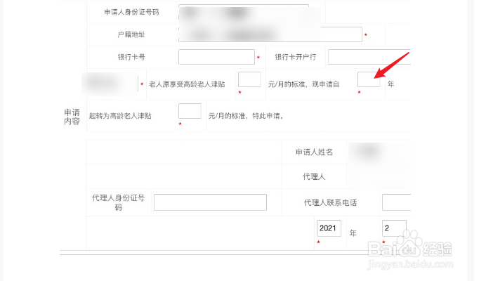 深圳高龄老人津贴核验网上如何办理