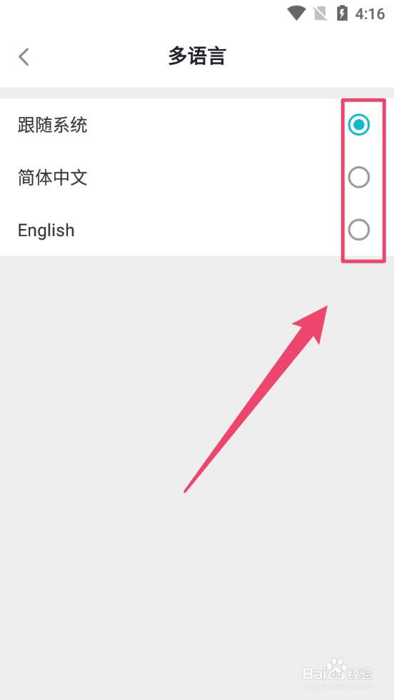 TapTap怎么切换语言