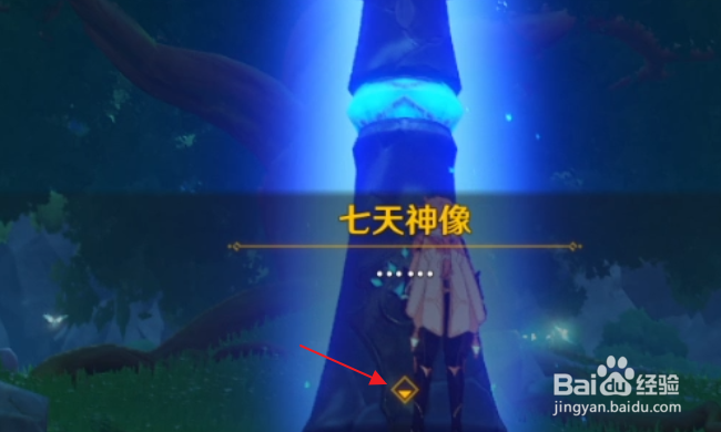 原神怎样通过神像恢复角色生命值