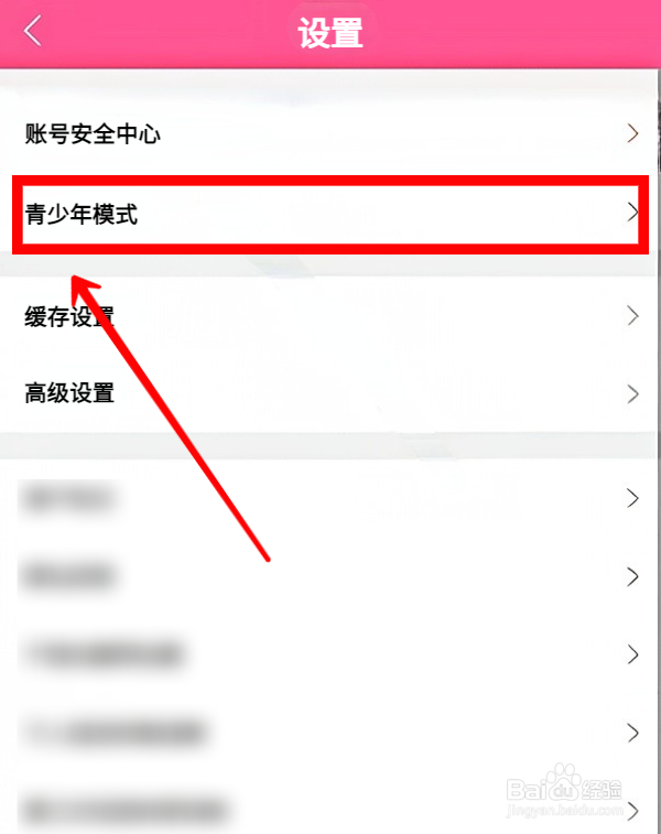韩小圈如何开启青少年模式