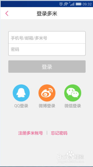 多米音乐如何登录_多米音乐如何退出