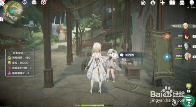 原神因果命运的花神诞祭最全攻略