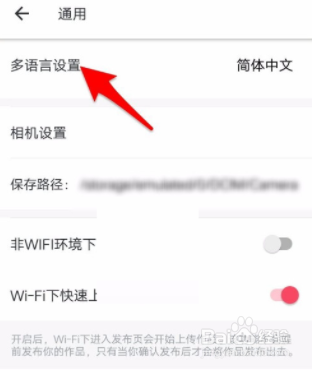 美图秀秀怎么修改语言