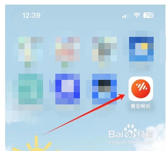 番茄畅听怎么设置开启番茄领取提示？