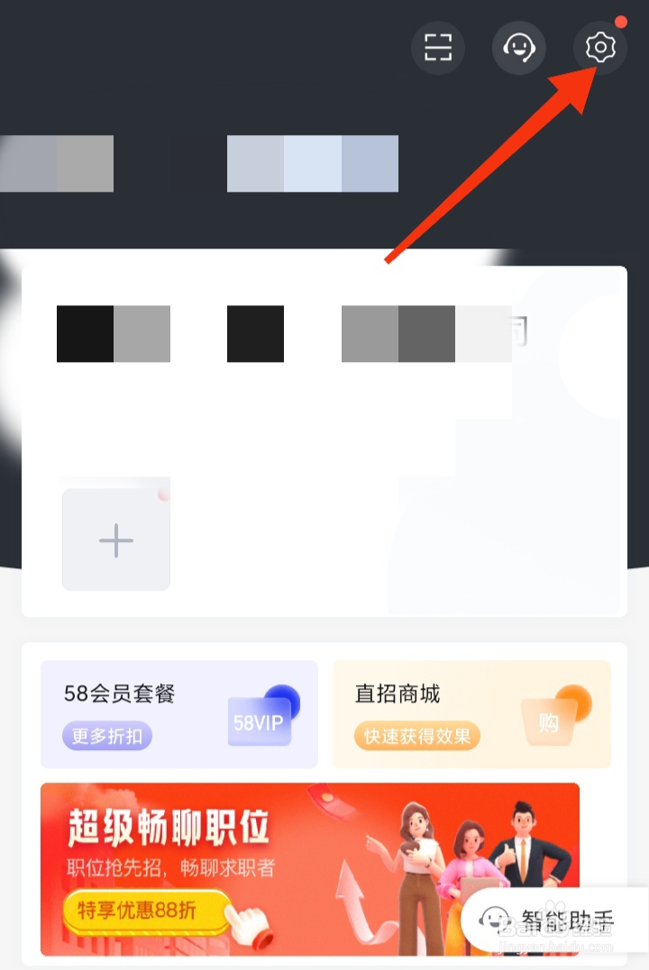 招才猫直聘如何开启聊天消息提醒