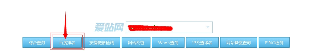 如何查询网站相关关键词？