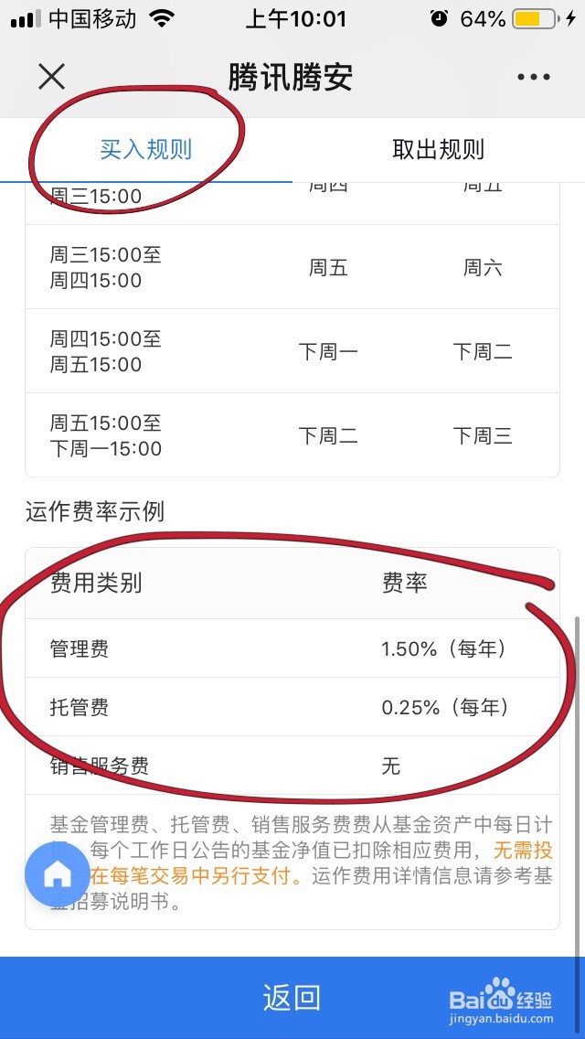 如何解读基金信息