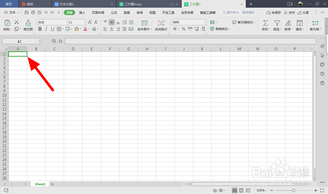 wps表格数字输入后变了