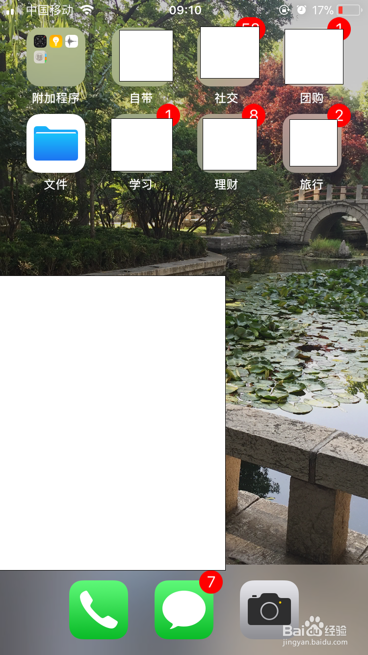 苹果手机发短信怎么有蓝色和绿色