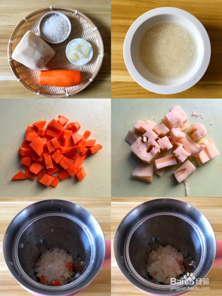 胡萝卜莲藕羹的做法