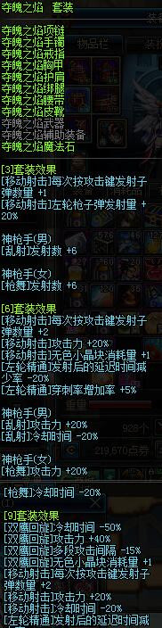 dnf90版最新男漫游搬砖异界套选择推荐哪套好?