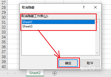 Excel隐藏或显示隐藏工作表