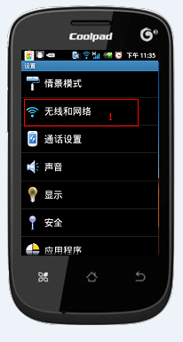 如何用蓝牙传送文件