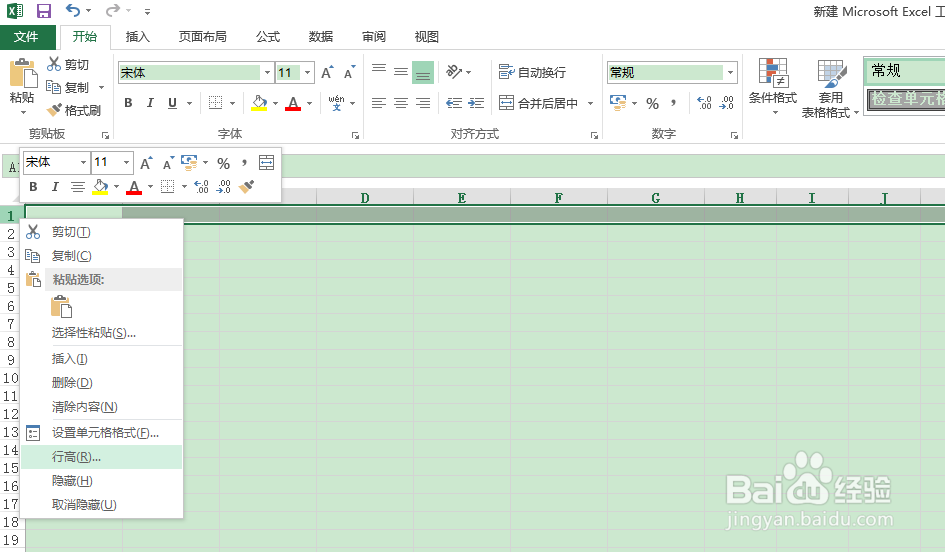 Excel中如何绘制数字描红