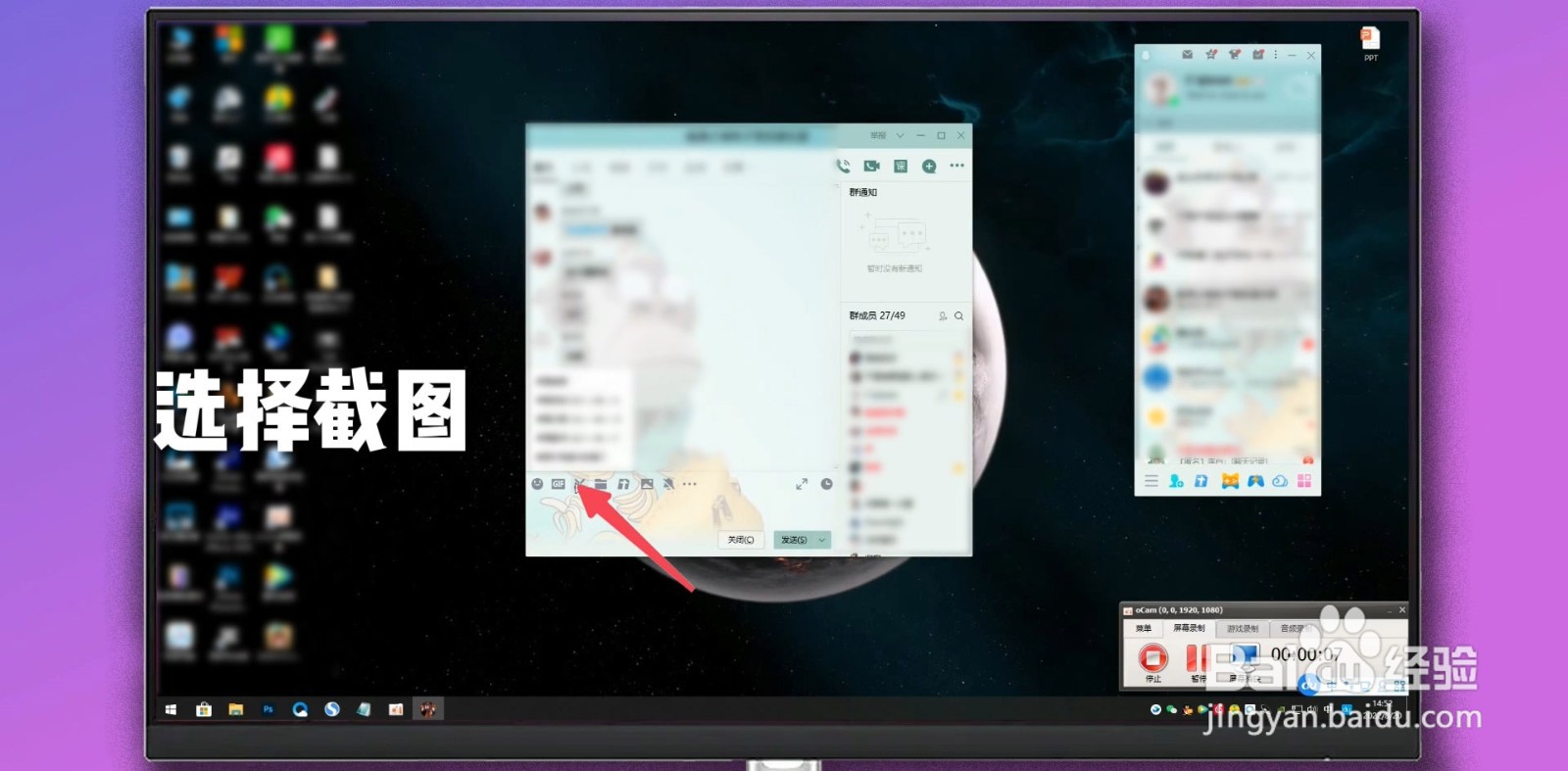 qq长截图如何截取