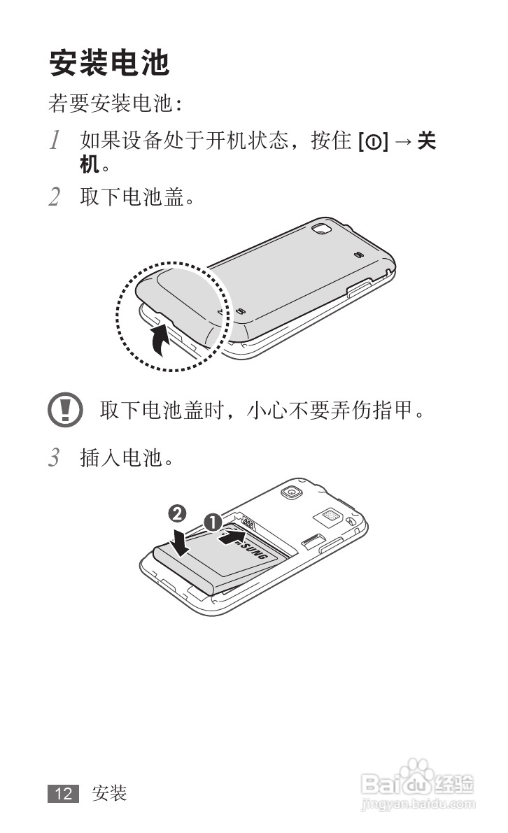 三星YP-G1EW平板电脑使用说明书:[2]